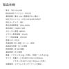 Беспроводные стереонаушники Gourmandise Hanshin Tigers, Черные, HT-07BK
