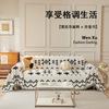 Modern Minimalist Geometric Chenille Sofa Cover Full Coverage Elegant Sofa Slipcover Blanket