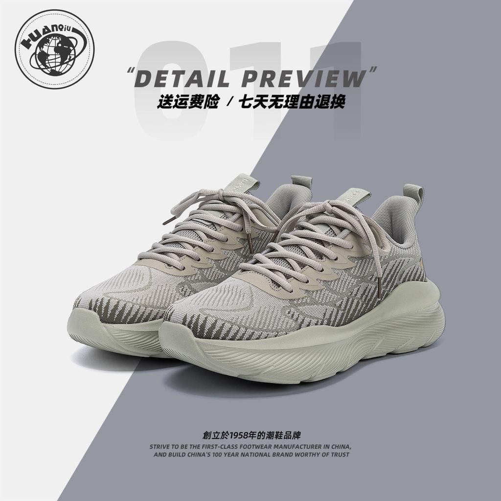 Глобальная легкая повседневная обувь мужская HH2503 новая летняя дышащая мужская обувь модная универсальная спортивная обувь для улицы и бега