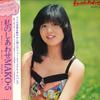 LP Record MAKO ISHINO - Watashi No Shiawase SJX30014 VICTOR 1980 Japan Obi Japanese Pop Star Used