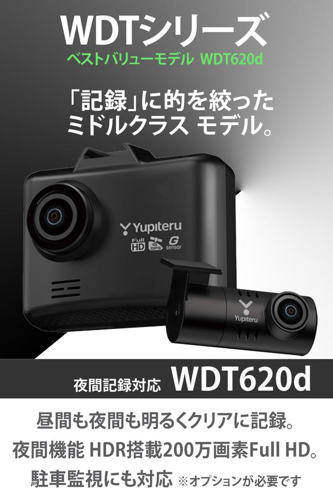 Yupiteru WDT620d Drive Recorder with Front and Rear 2 Megapixel Full HD with Night and a Maximum Viewing Angle Installation Cameras, HDR, Vision,