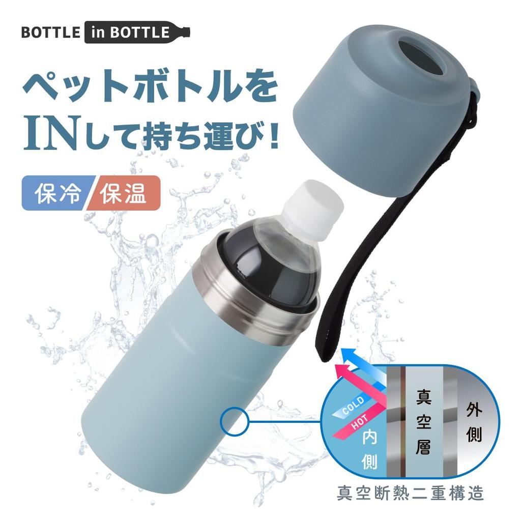 Atlas Plastic Bottle Holder Water Bottle Cold Insulation Plastic Bottle Cooler 500ml 650ml Vacuum Insulated with Strap Bottle in Bottle Pink Beige