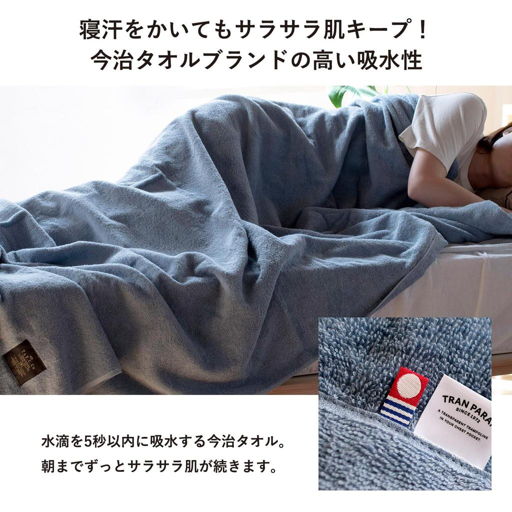 Полотенце Tramparan Imabari Сделано в 140 x 190 Одеяло, Полотенце, Япония, Прибл.. см, Одеяло, Односпальное, 100% Хлопок, Сине-Зеленый