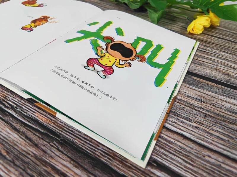 Я не хочу спать Детская книга