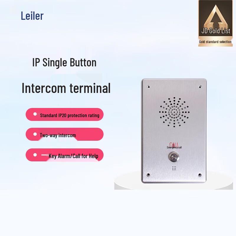 IP Network Broadcast Intercom Terminal (CN version)