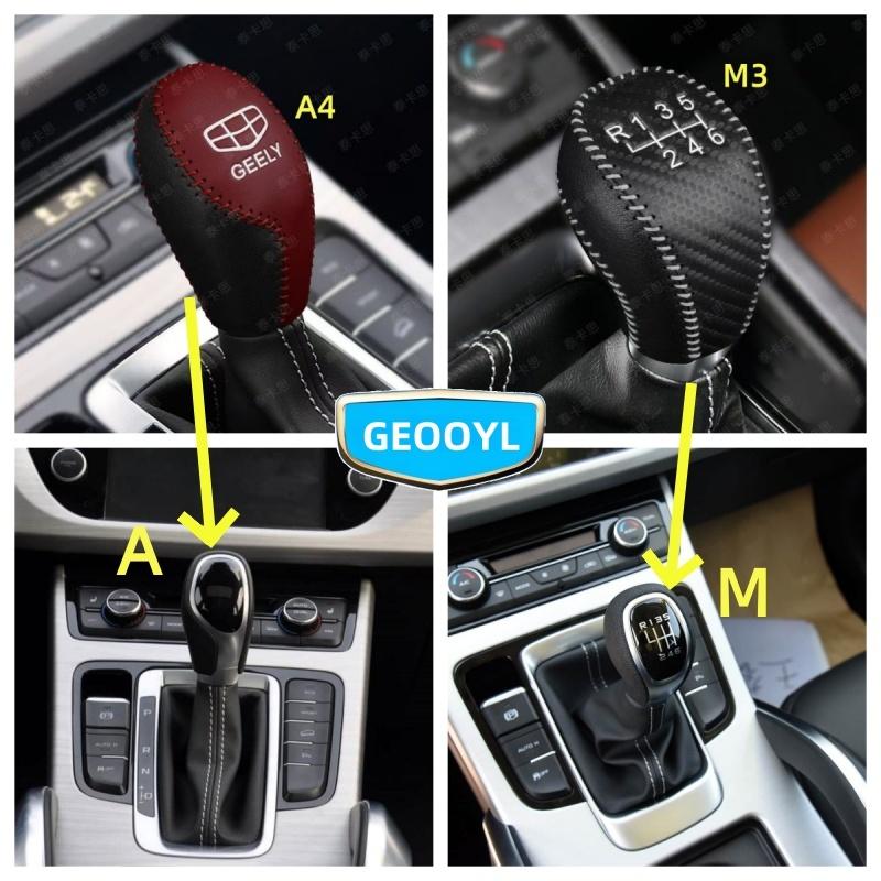 Чехол на ручку КПП автомобиля, Чехол на ручник, Для Geely Atlas, Boyue, NL3, Proton X70, Emgrand X7 Sports