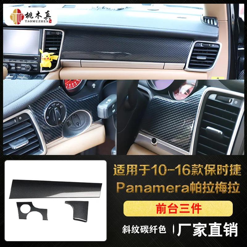 Декоративные наклейки из углеродного волокна для Porsche Panamera 2010-2016 Интерьер Центральная консоль Выпускная накладка Аксессуары для центральной консоли