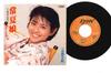 7inch Record KYOKO KOIZUMI - Tokonatsu Musume / Aisyuu Komachi SV9013 VICTOR 1985 Japan Japanese Pop Star Used
