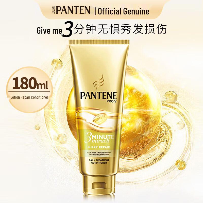 Кондиционер для восстановления волос Pantene 3-Minute Miracle