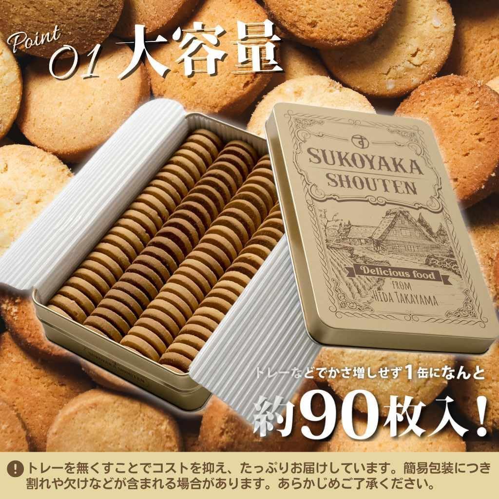 Здоровое печенье Shoten Okara, банка для печенья, безглютеновые сладости, большая емкость, диетические сладости, роскошный ассортимент, подарочный сувенир, 4 вкуса