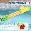 Children'S Beach Rafting Water Cannon, Pull-Out Jet Water Gun, Injection Cylinder Water Cannon Water Gun