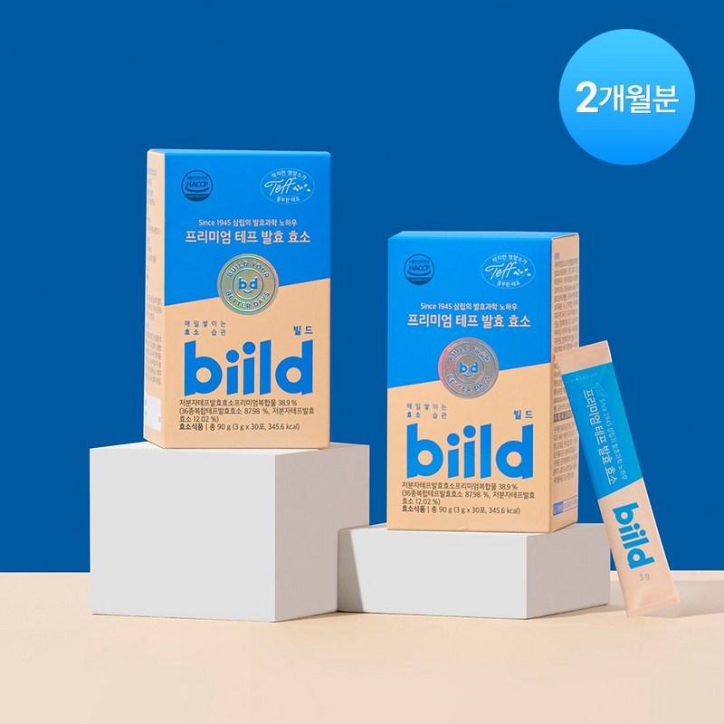 BIILD Ферментированный ферментный комплекс из теффа, 30 порций, 2 шт.