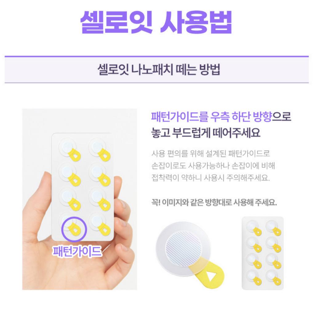 [CELLO IT] Нано патчи от прыщей 1 упаковка (11мм X 16шт)