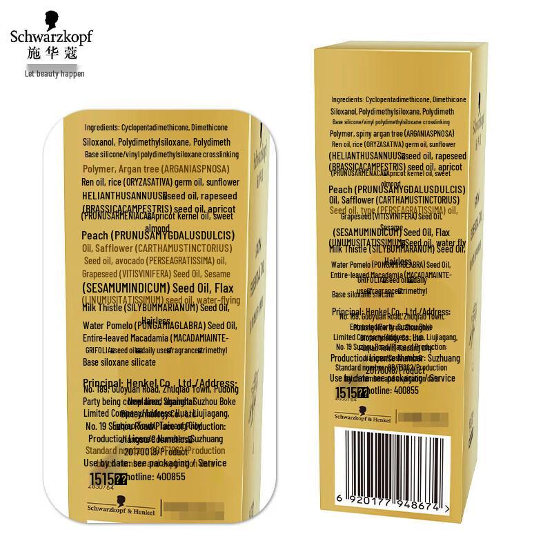 Schwarzkopf Масло для волос Essensity Smooth & Shine - Упаковка 2x30 мл