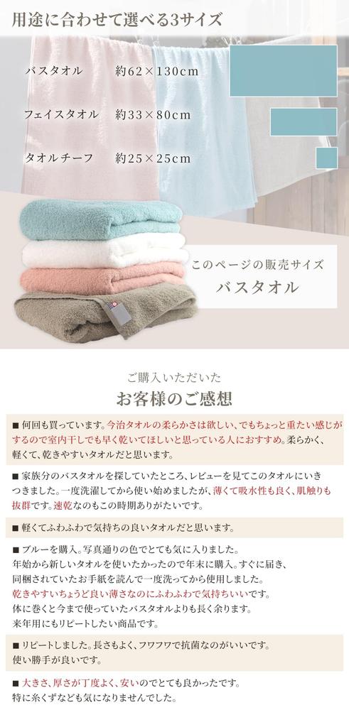 Nissen Shoko Made In Japan Imabari Towel Antibacterial and Deodorizing Imabari Certified Towel Mscolor Bath (Greige, Towel)