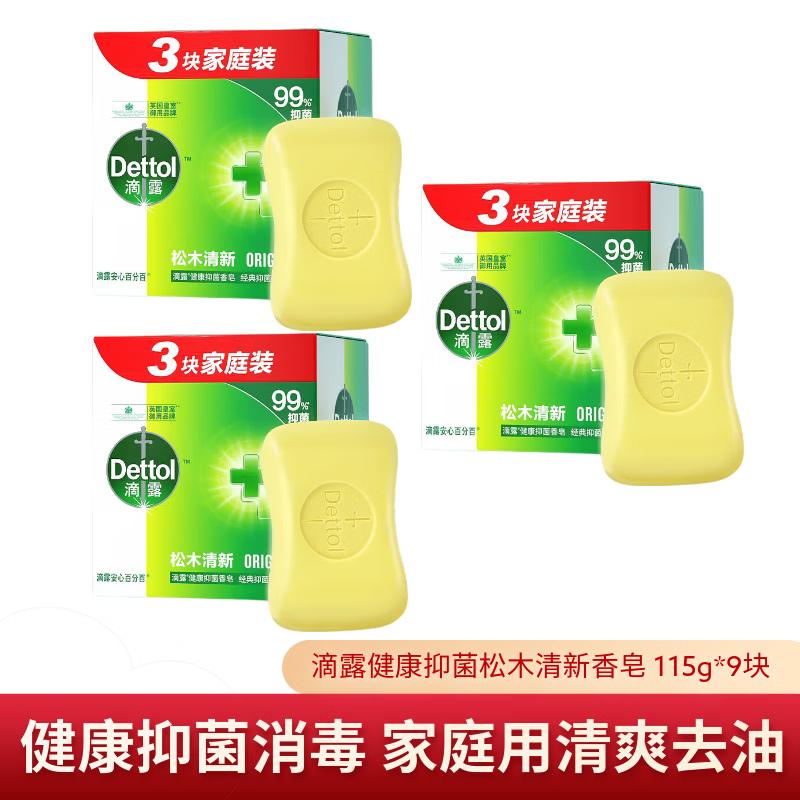 Dettol Антибактериальное мыло-брусок из сосновой древесины