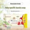 Мыло для стирки Hongbeiti для детского и деликатного белья, 5 штук по 110 г