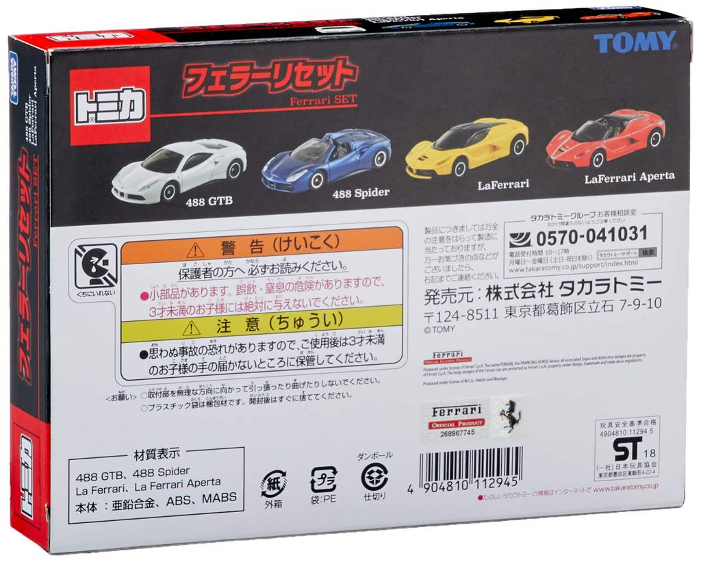TAKARA TOMY Tomica Набор Ferrari W190×В140×Г35мм