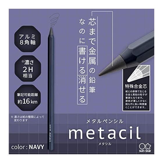 Канцелярская компания Sun-Star Металлический карандаш Metacil, эквивалент 2H, Темно-синий, S4541146, Стираемый, Идеально подходит для акварельного скетчинга, Алюминиевый корпус, Восьмигранный грип,