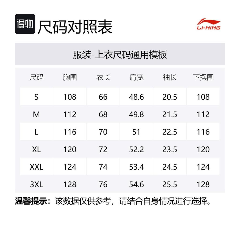 Мужская футболка Li Ning Абрикосово-розовая AHSVB67-1