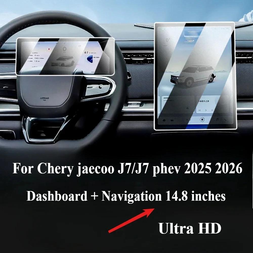 Для CHERY JAECOO J7/J7 Phev 2025 2026 Аксессуары Закаленное Стекло Навигация GPS LCD Медиа Сенсорный Дисплей Экран Защитная Пленка