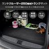 250 Series Land Cruiser Exclusive Trunk Mat Luggage Mat LAND CRUISER 250 Land Cruiser Garbage Dirt Cleaning Scratch Prevention Cover Protection Custom