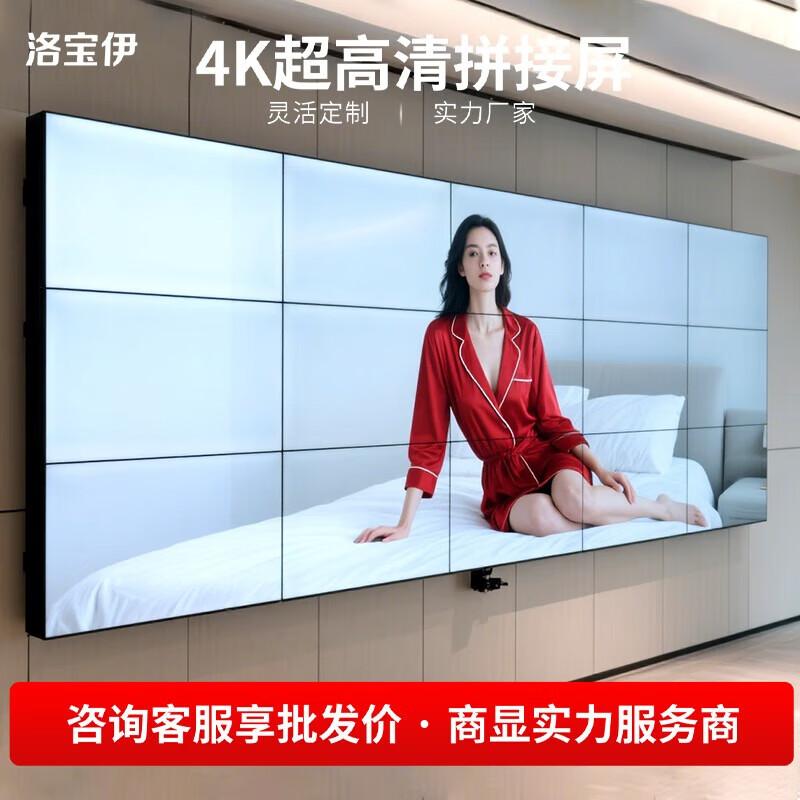 LUOBAOYI 4K 55-inch 3.5mm Bezel LCD Video Wall Display CN plug (adapter included)