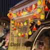 Waterproof Outdoor Night Market String Lights – Fruit Design with Flashing Trunk Arrangement for Street Stalls