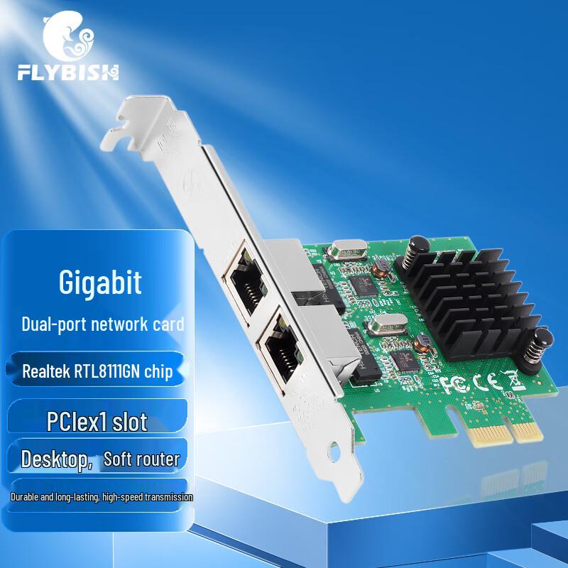 FLYBISH Gigabit PCIe Network Adapter
