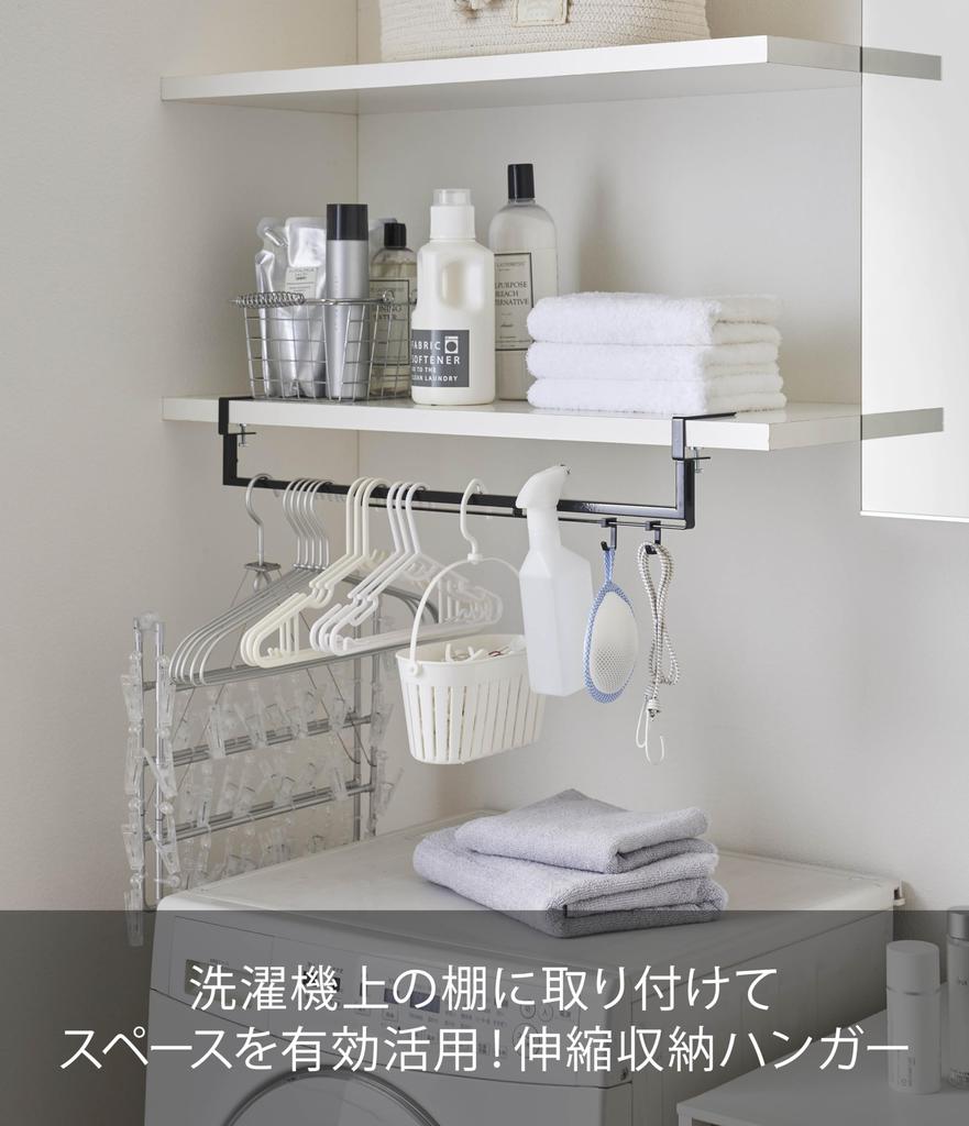 Yamazaki Jitsugyo 5647 Telescopic Undershelf Stora