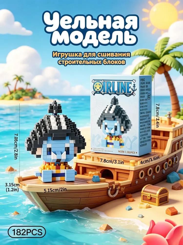 Construction Kit, block
