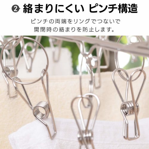 IRIS OHYAMA Stainless Steel Pinch Hanger, 42 Pinch Laundry Hanger, All Stainless Steel, Rust-Resistant, Indoor/Outdoor Use, Rotating, PIH-42SH