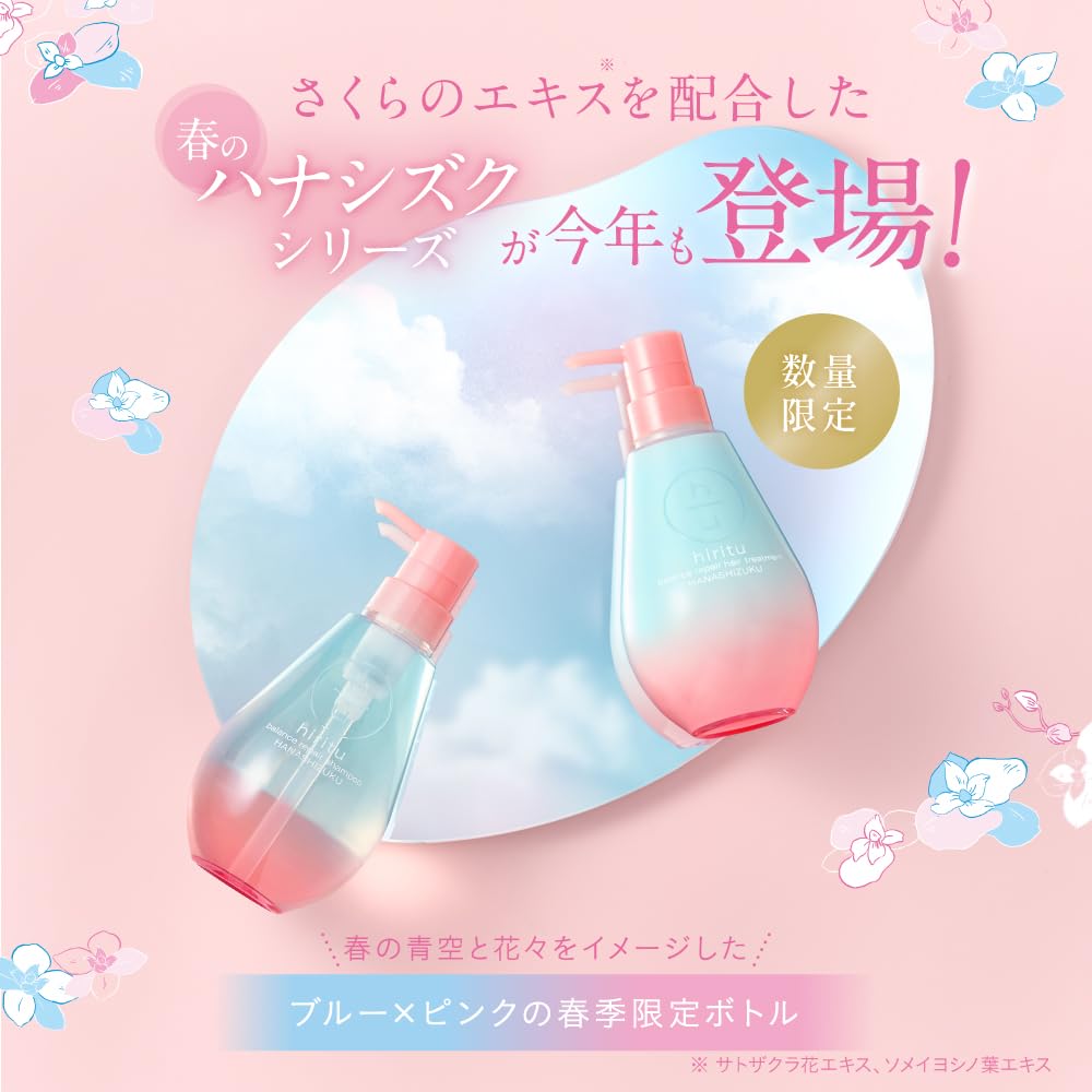 Hiritu Balance Repair Hanashizuku Limited Set 2025 Специальный набор для ухода за шампунем [Весенняя формула] и