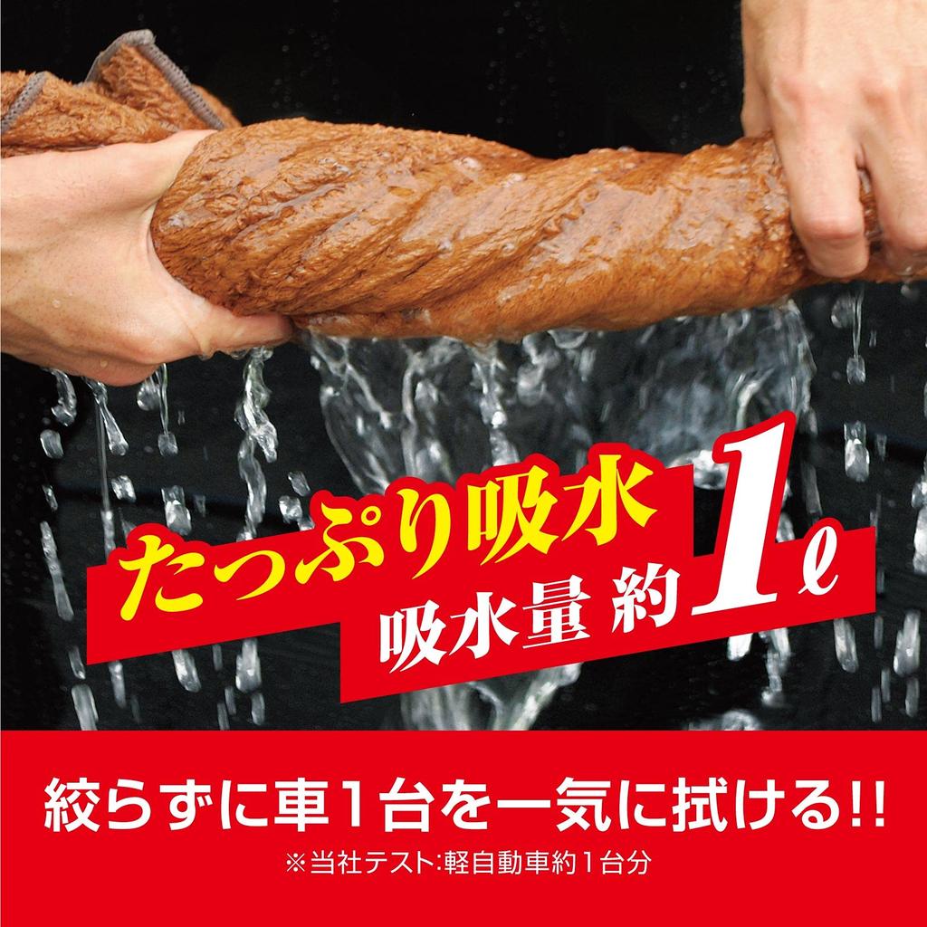 Prostaff Car Wash Flying Squirrel Quick Extra 750mm X 400mm Supplies, Cloth, Microfiber, Absorbency, Large, Brown, Approx. (P161)