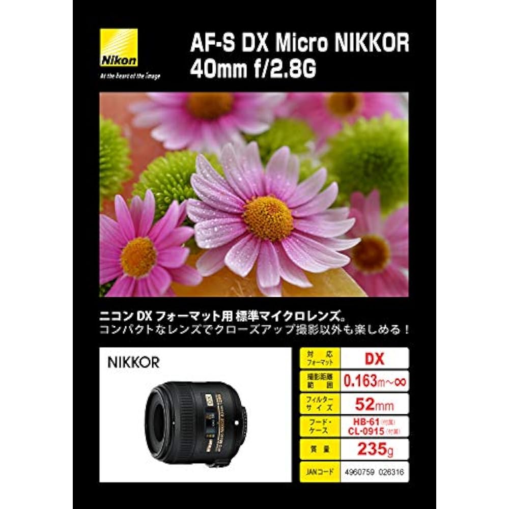 Nikon Single Focus Micro Lens AF-S DX Micro NIKKOR 40mm f/2.8g for Nikon DX Format