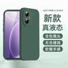 Подходит для чехла мобильного телефона Honor 111Ultra, новый простой мягкий чехол из жидкого силикона Huawei 111Pro HONOR111