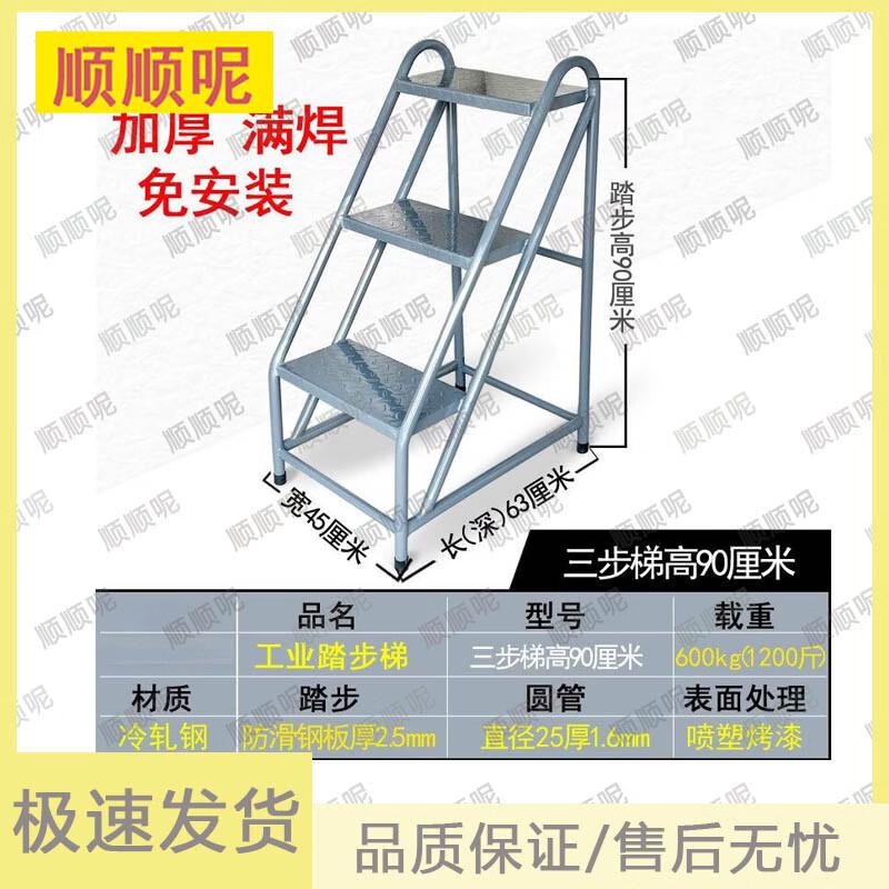 Industrial Mobile Step Ladder