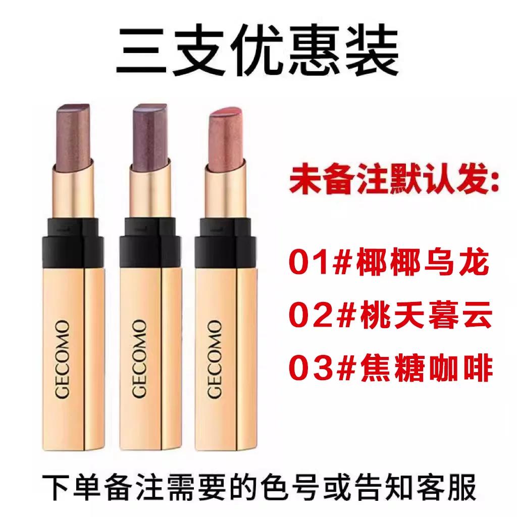Official Genuine Goods Lazy Three-Color Eyeshadow Stick Gradient Non-Flying Powder Lying Silkworm Pen Highlight Waterproof Non-Makeup Suitable for