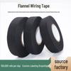 Velvet Wire Harness Tape - Easy Tear, Noise-Reducing, Shock-Absorbing, Temp-Resistant, Non-Flame Retardant, Bonsai Floral Tape.