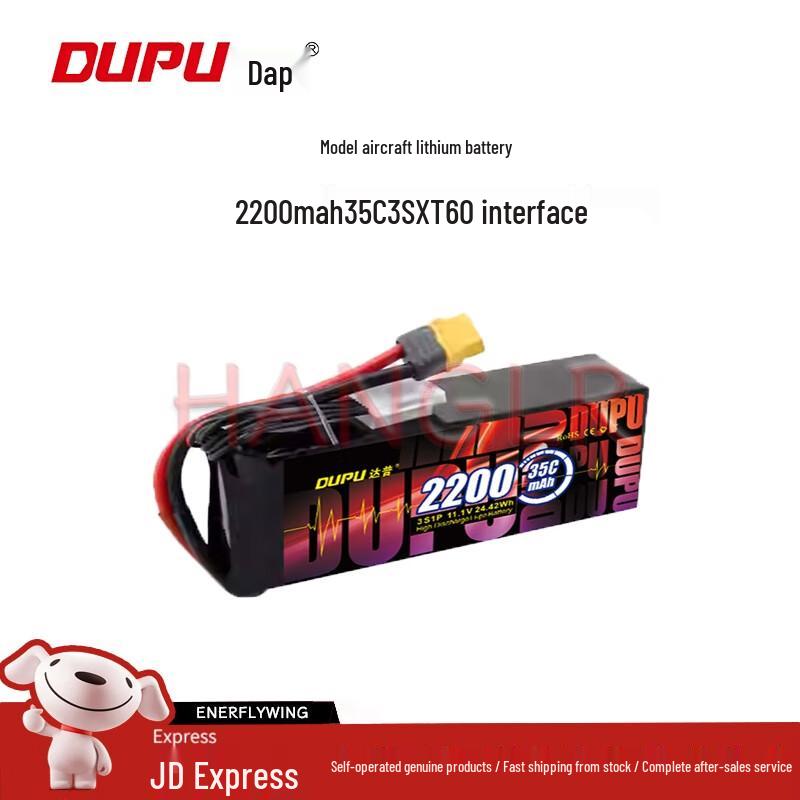 DAPU RC Model LiPo Battery