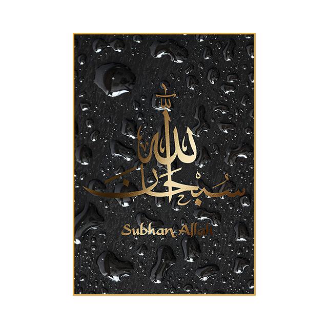 Арабский золотой шрифт Плакат Исламская культура Стиль Декоративная живопись Гостиная Настенная живопись Печать Современный домашний декор Картина на холсте Без рамки