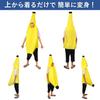 Костюм для косплея Smile Ichiban Banana, Полное тело, Забавный костюм на Хэллоуин, Школьные фестивали, Желтый, Унисекс, Взрослый [A273-09], Размер L