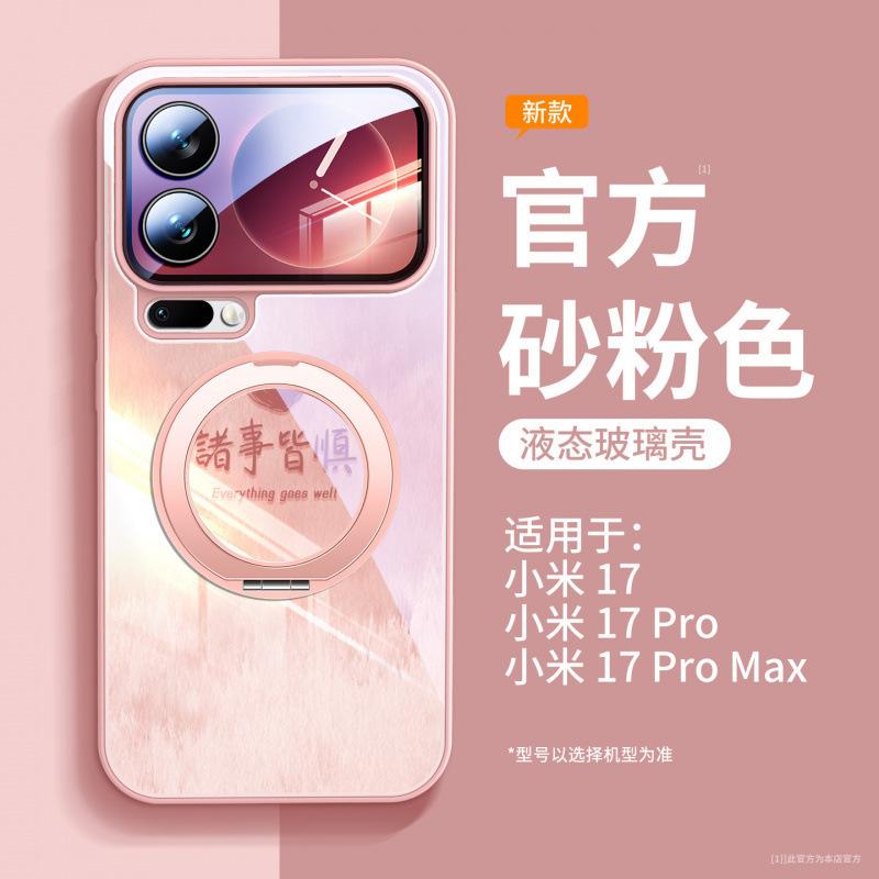 Подходит для чехла телефона Xiaomi Mi 17, новый защитный чехол Xiaomi, чехол с магнитным держателем Xiaomi Mi 15 14promax.