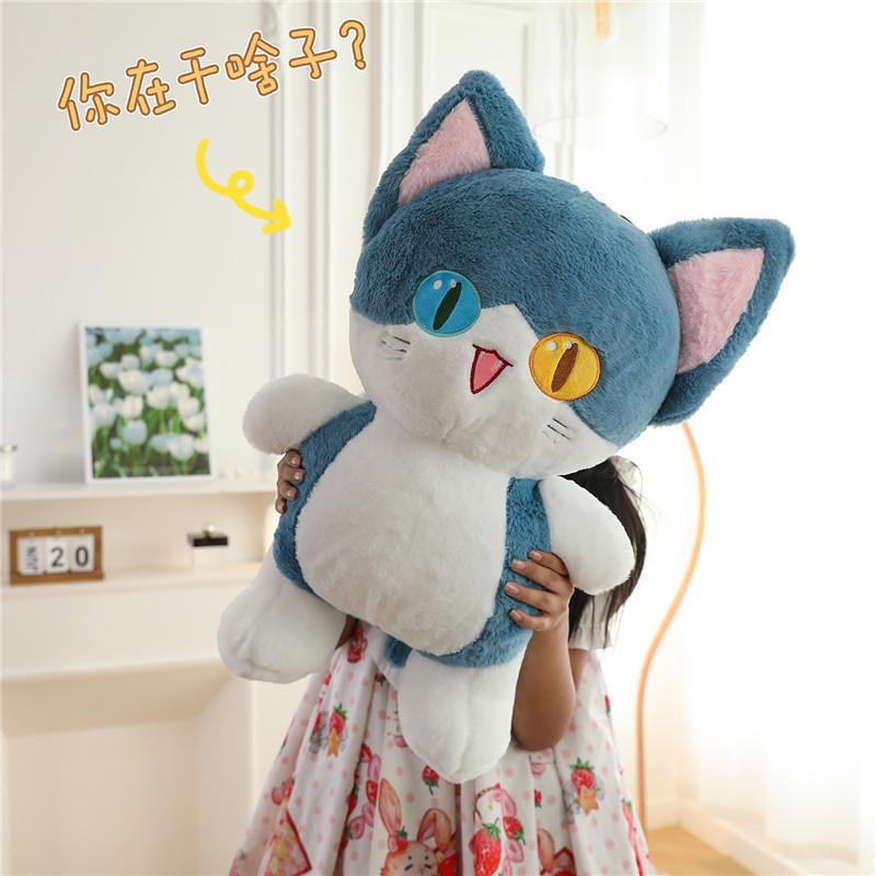 New Shark Cat Doll Plush Toy Cute Abnormal Pupil Cat Doll Children Throw Pillow Soothing Rag Doll Girl