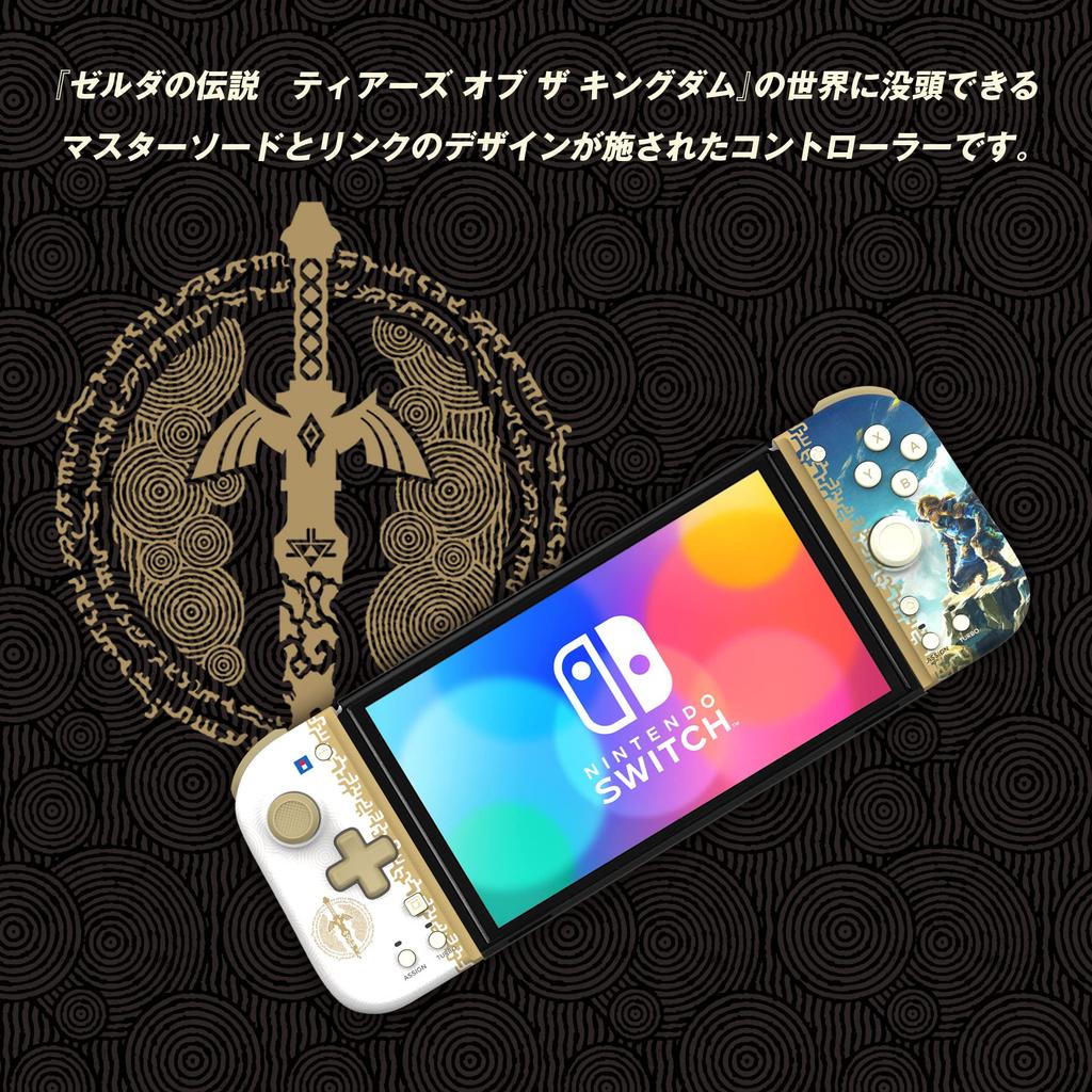 Лицензированный контроллер The Legend of Zelda Tears of the Kingdom Grip, подходящий для Nintendo Switch [Продукт Nintendo] Switch™ [Совместимо с Nintendo]