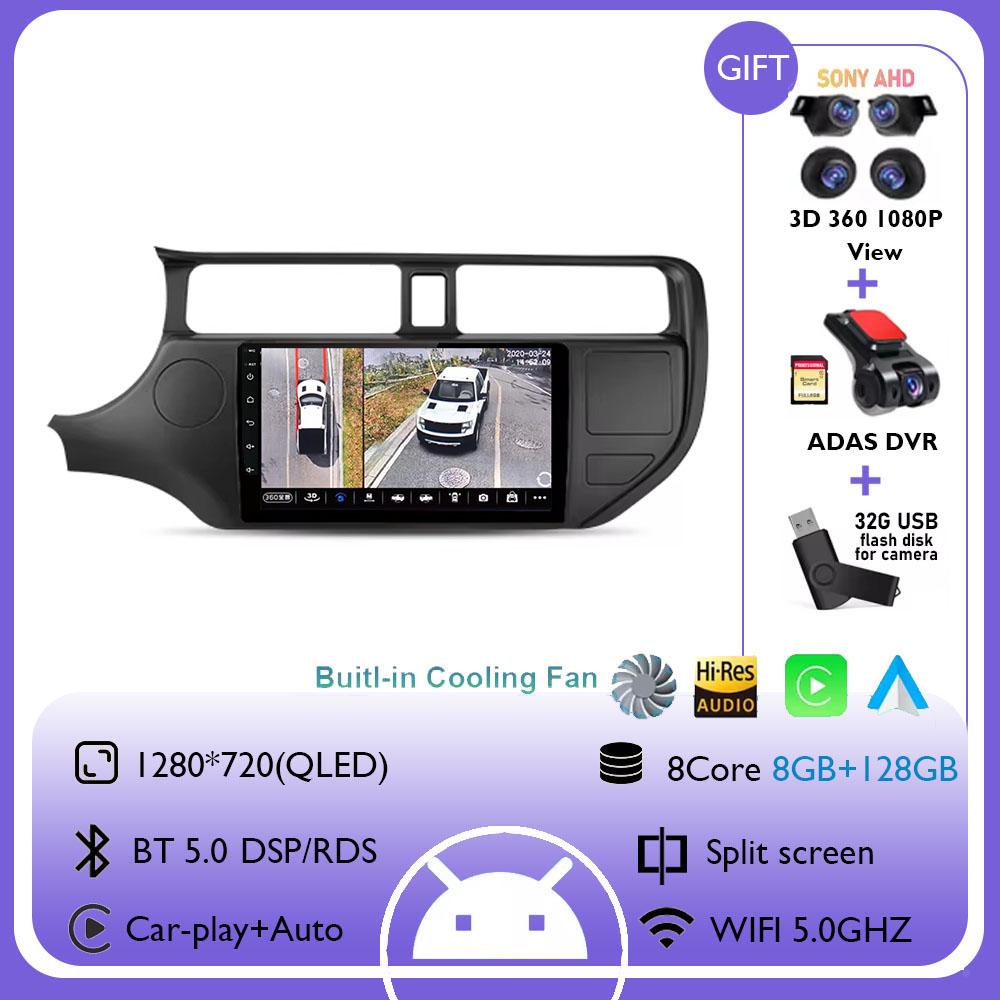 Автомагнитола Android 14 Мультимедийная Навигация 4G+WIFI GPS CarPlay&Auto Сенсорный Стерео Экран Для Kia RIO K3 2011 2012 2013 2014 2015