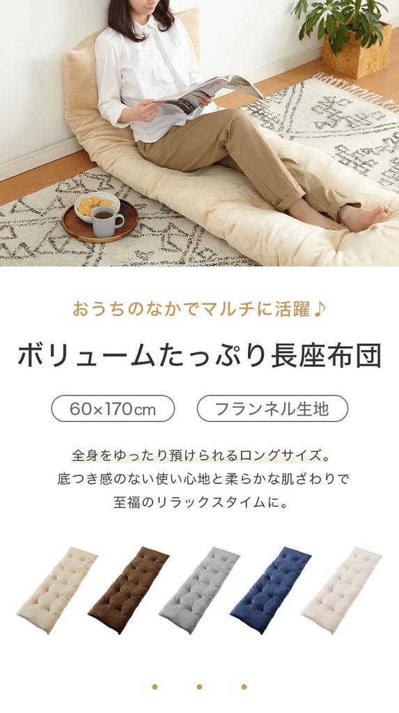 Рекомендовано Длинный Длинный 60 x Толщина Фланели Для Гостиной Пол Хлопок Забутон, 170 см, Ткань, 10 см, Теплый, Стильный, Простой, Ворсистый, Один, Простой, Пухлый,