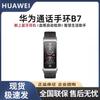 Huawei Смарт-браслет TalkBand B7 (Китайская версия)