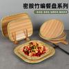 Minamine Hotpot Side Barbecue Porcelain Imitation Bamboo Woven Dish Specialty Restaurant Dish Dish Snack Dim