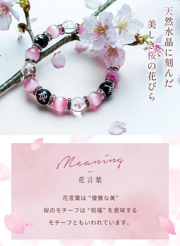Cherry Blossom Carved Crystal Power Stone Natural Stone Bracelet Good Luck Amulet Evil Purification Carved [Kyojudo] Women's (Honu Onyx)